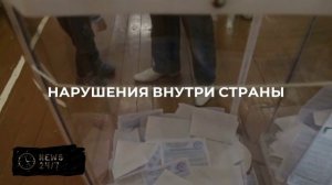 Шор заявил о намерении оппозиции Молдавии обжаловать результаты выборов