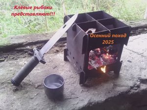 Осенний поход 2025 — сделано в Clipchamp