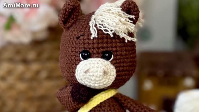 Амигуруми: схема Мини Лошадь | Игрушки вязаные крючком