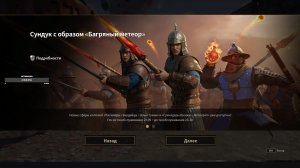 Conqueror's Blade