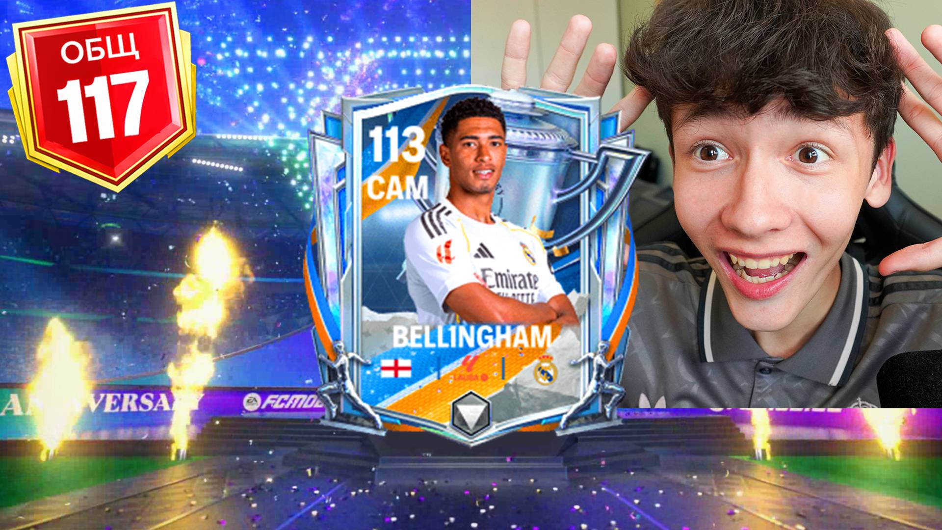 ЭТО ЖЕСТЬ!! ПАКИ ГОДОВЩИНЫ В FC MOBILE — ВЫБИЛ ИКОНУ 😱