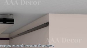 Профиль алюминиевый для гипсокартона 12 мм: создание элегантного теневого шва