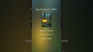 Я для тебя , а ты для меня (ж+ фолк + бубун) на слова Ольги Варламовой 71 от 26.09.2025 г. (3)