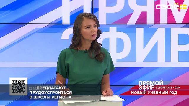 Министерство просвещения РФ организовало горячую линию по подбору педагогических кадров