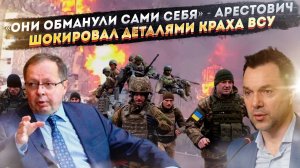 «Слабоумие и отвага»: Стало известно, почему ВСУ стремительно теряют фронт