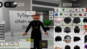 тУтОр нА сКин мИсС dAd