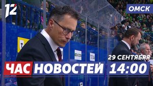 Авангард лидирует / Память Петра Сичкарёва / «Дни здоровья». Новости Омска
