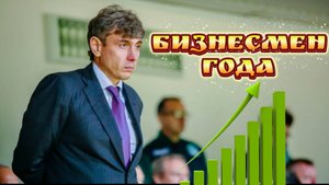 Почему GQ назвал Сергея Галицкого Бизнесменом Года?