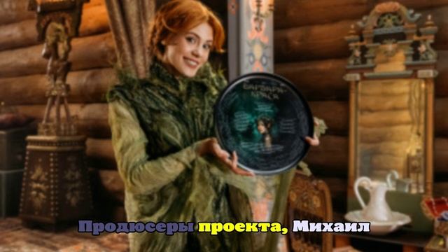 Начались съемки фильма-сказки «Варвара-Краса»