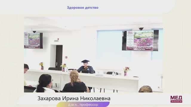Здоровое детство [1080]