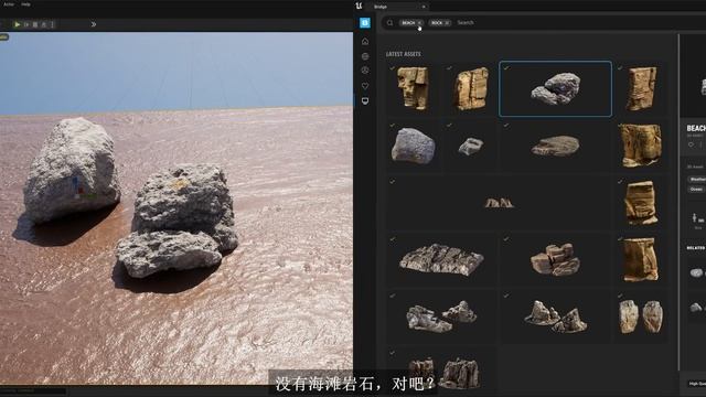 01 Megascans and Quixel Bridge