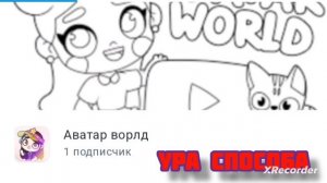 1 подписчик