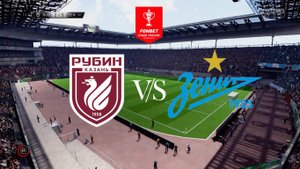 Рубин - Зенит Обзор матча 30.09.2025. Кубок России.