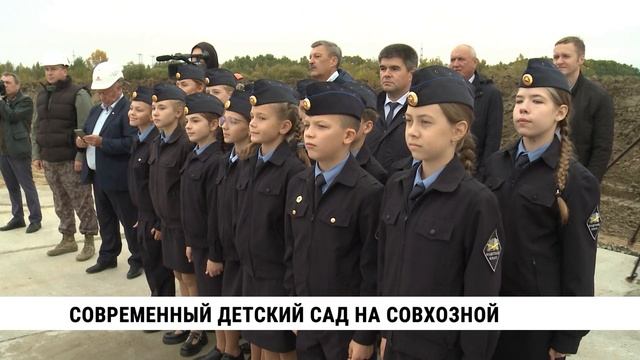 Cовременный детский сад на Cовхозной