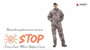 Костюм Клещ Стоп Твилл Цифра Скала (квадрокоптер)