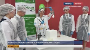 Сюжет Люберецкого телевидения: агроклассы в Люберцах и новые возможности для школьников