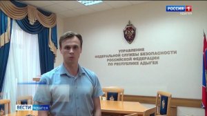 Сотрудники Управления ФСБ по республике выявили в Интернете факт публичного оправдания терроризма