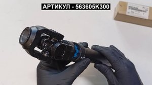 Карданный вал рулевой колонки для HYUNDAI HD65 HD78 с D4DD D4GA 563605K300