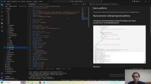 Выполение презентации к лабораторной работе 7