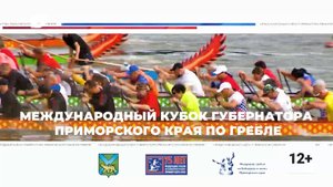 Гребля. Кубок губернатора (часть 2)