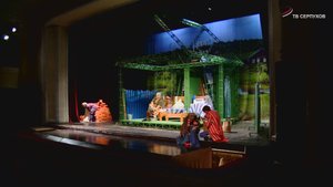 Серпуховский музыкально-драматический театр открыл XXI сезон народной комедией