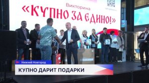 Автомобиль «Лада Гранта» выиграла жительница Нижнего Новгорода