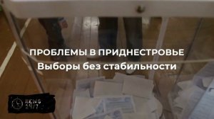 Эксперт: не пришедшие на участки молдаване дали Санду возможность вбросов