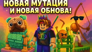 ИЗВИНИТЕ ЗА ЗАДЕРЖКУ! ОТСТОЙНОЕ ОБНОВЛЕНИЕ В STEAL A BRAINROT!
