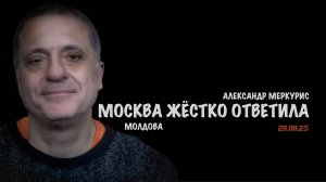 Итоги 28 сентября 2025 года | Александр Меркурис | Alexander Mercouris