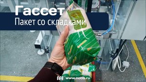 Фасовка сахара 1000 г в гассет-пакеты
