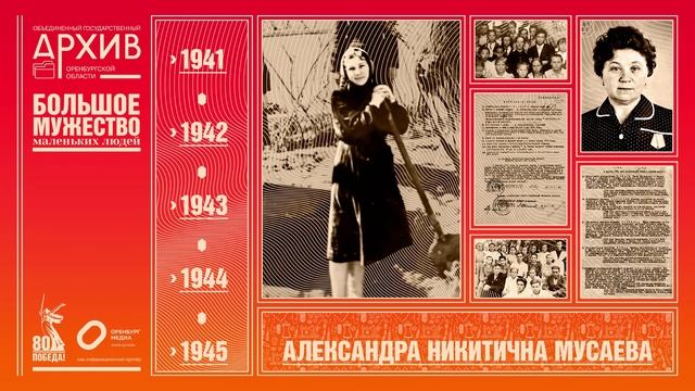 Большое мужество маленьких людей: Выпуск 23