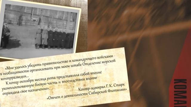 История работы контрразведки на Дальнем Востоке в годы Второй Мировой войны часть 1