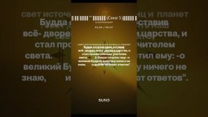 __ Воистину ничего не знаю __ Сократ (Cover 5 )Автор Вячеслав Уфимцев  - копия