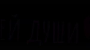 Я Венера ты земля
