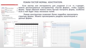 Маслова ИВ Модуль 2   Лекция 2  1