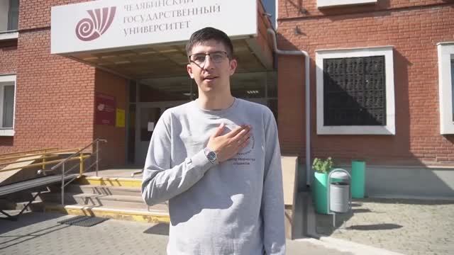 ЧелГУ. Экскурсия