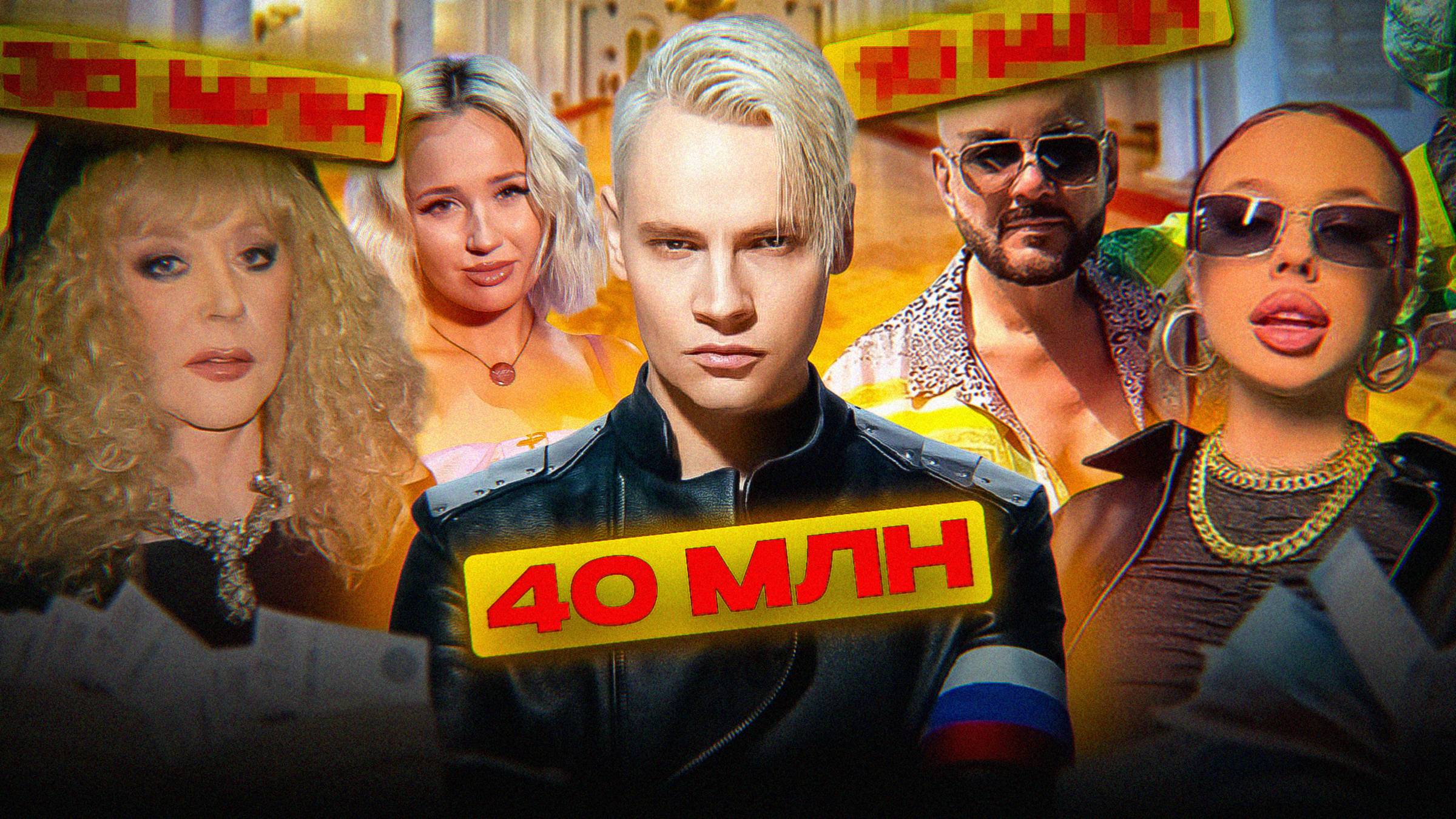 СКОЛЬКО СТОЯТ НАШИ ЗВЕЗДЫ))