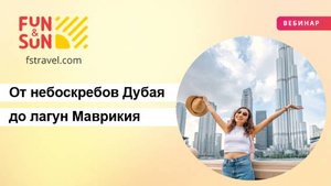 От небоскребов Дубая до лагун Маврикия: искусство продажи luxury-отдыха