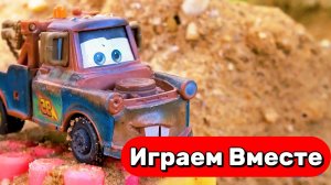 МУЛЬТИКИ ДЛЯ ДЕТЕЙ ПРО МАШИНКИ С МОЛНИЕЙ МАККУИНОМ ⚡ ИГРУШКИ МАШИНКИ ИЗ МУЛЬТИКА ТАЧКИ