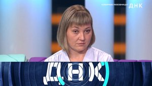 «ДНК»: «Коварные любовницы?» | Выпуск от 29 сентября 2025 года
