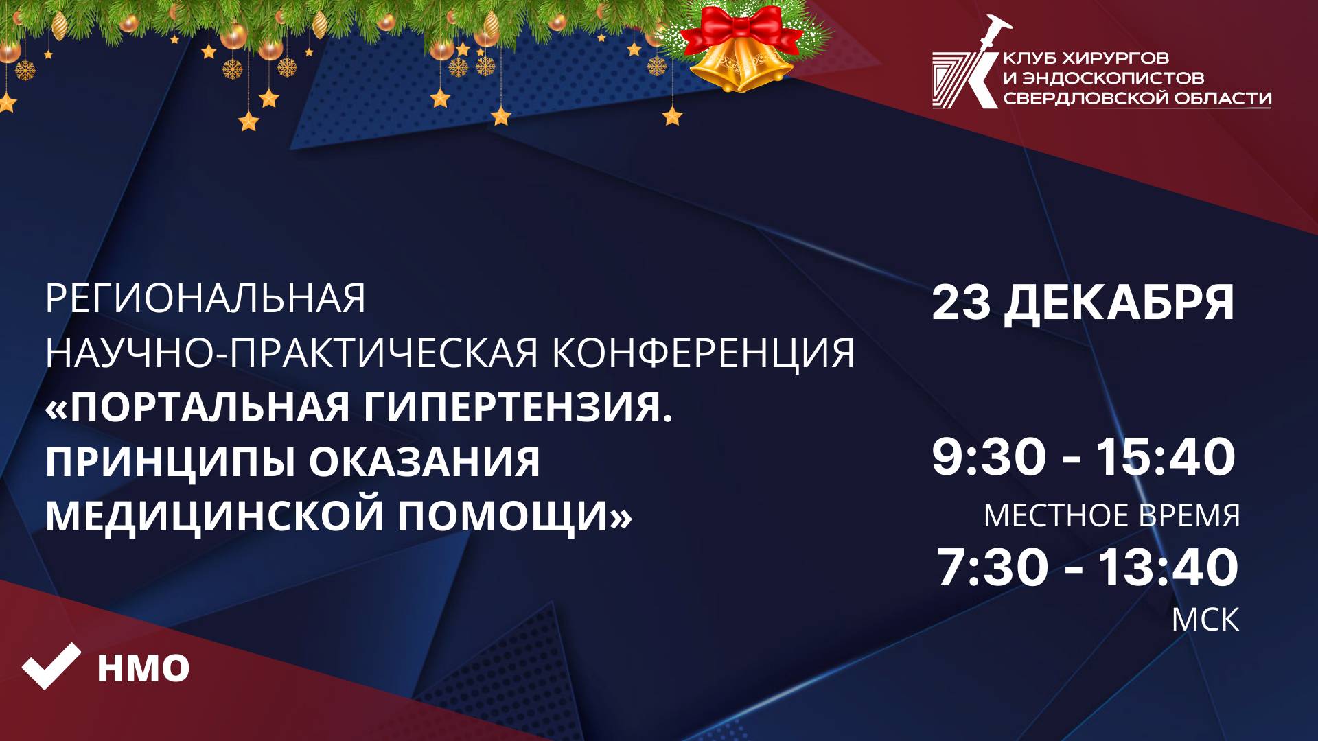 13. Трансплантация печени в радикальной коррекции синдрома портальной гипертензии в исходе цирроза
