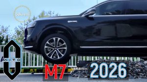Новый Aito M7 2026 — новый эталон среди кроссоверов?