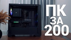 Игровой компьютер за 200 000 рублей в 2025 году — Ryzen 9950X3D + RTX 5080