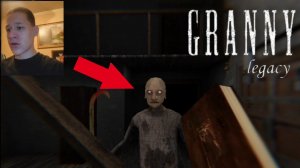 Открыл Деда и Прошел С Ним! // Granny Legacy