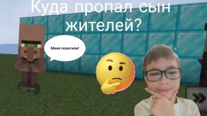 Куда пропал сын жителей? откуда куб из алмазов!? ГЛАВНАЯ ТАЙНА МАЙНКРАФТА | Майнкрафт