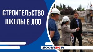 Новую школу для учеников младших классов строят в пос. Горное Лоо