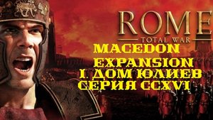 I. Rome TW Macedon Expansion. Дом Юлиев. CCXVI. Штурм Саталы.