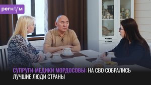 На СВО собрались лучшие люди страны | Супруги-медики Мордосовы | Регнум интервью