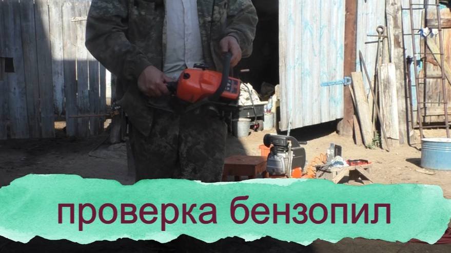 Готовлю инструмент для дров. Заготовка дров для отопления.