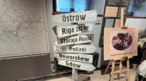 Музей истории оккупации и геноцида населения Псковской области 1941-1944 годов